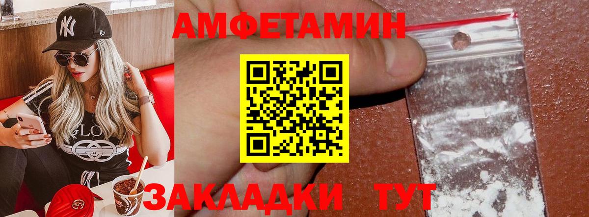 Amphetamine 98% Таганрог