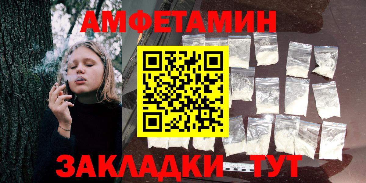 Амфетамин 97%  АМФ  Таганрог  АМФ 