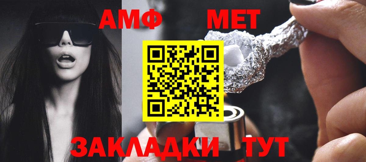 АМФ 98%  Amphetamine  Таганрог  Вход с VPN 
