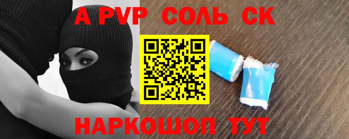 Таганрог  купить   Вход с VPN  А ПВП Crystall  Альфа ПВП 
