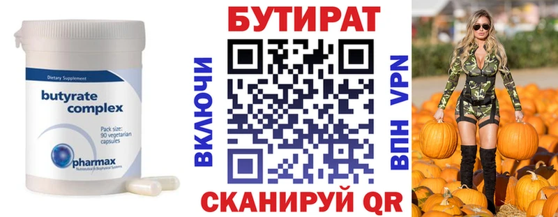 БУТИРАТ BDO 33%  MEGA как зайти  Таганрог 