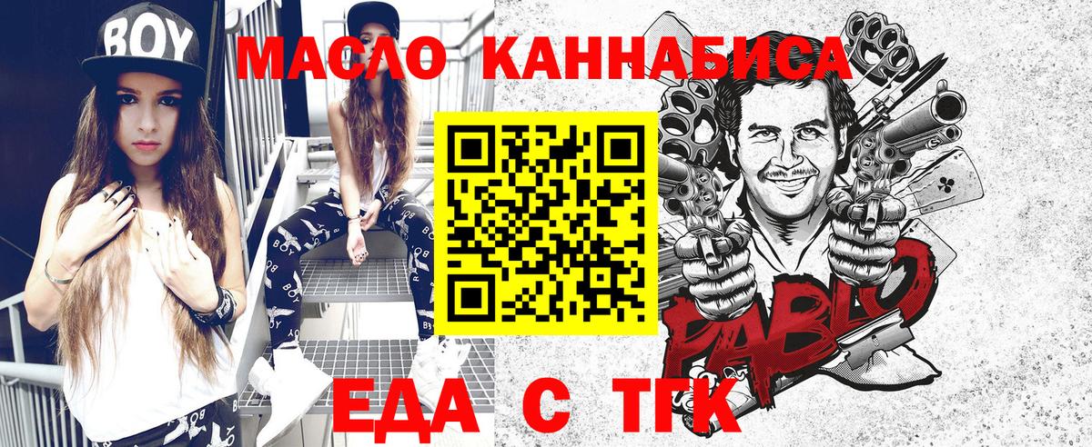 Таганрог  Canna-Cookies марихуана  Вход с VPN 