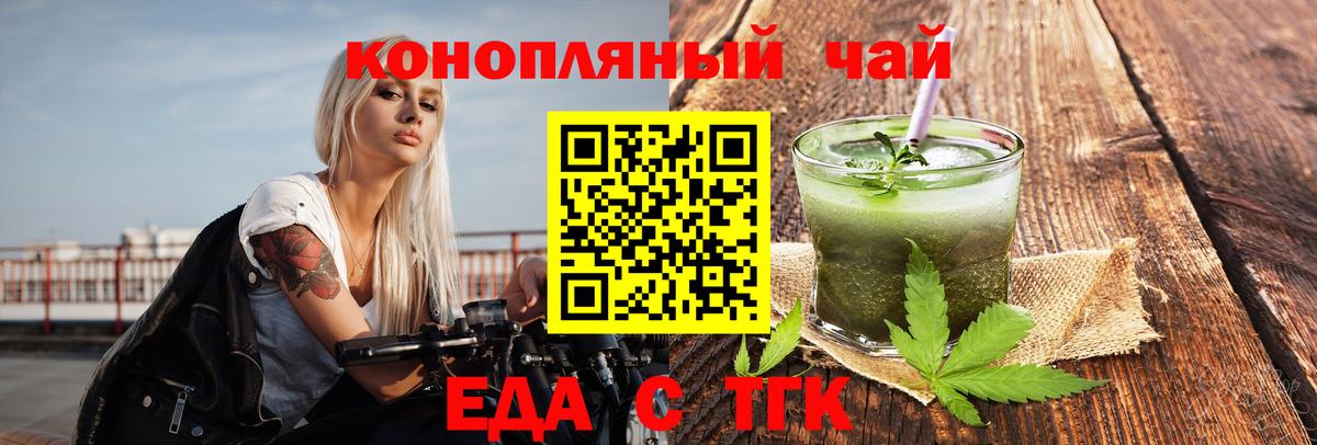 Cannafood марихуана  Таганрог 