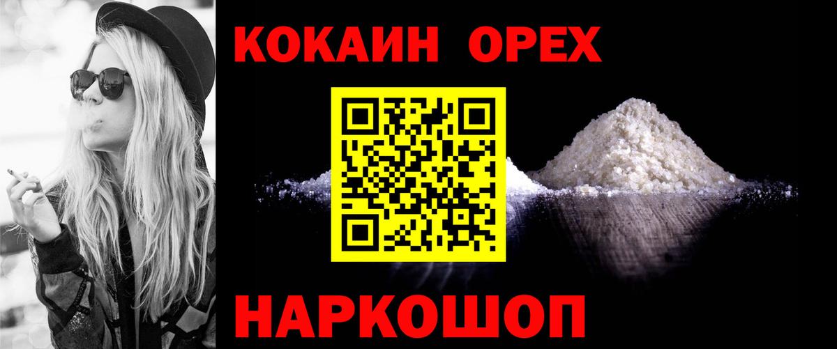 Таганрог  Кокаин  Вход с VPN  COCAIN Fish Scale  COCAIN 97% 