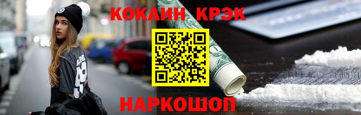COCAIN 97% Таганрог