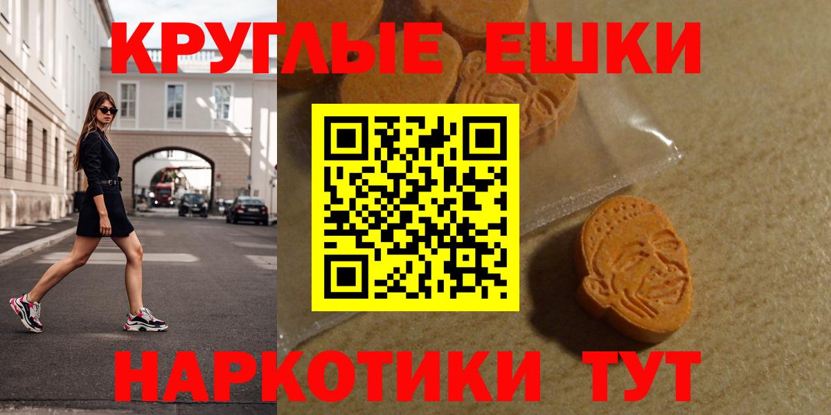 ЭКСТАЗИ XTC  Экстази  Экстази 280мг  blacksprut как зайти  Таганрог 