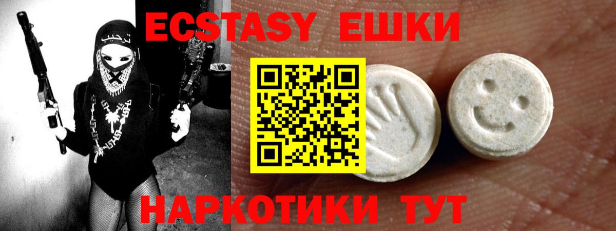 Экстази 300 mg Таганрог