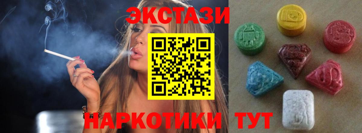 Таганрог  Экстази mix  Вход с VPN  Ecstasy 250 мг 