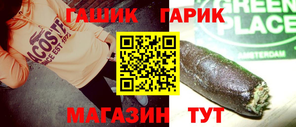 Таганрог  сколько стоит  Вход с VPN  ГАШИШ VHQ  ГАШИШ 