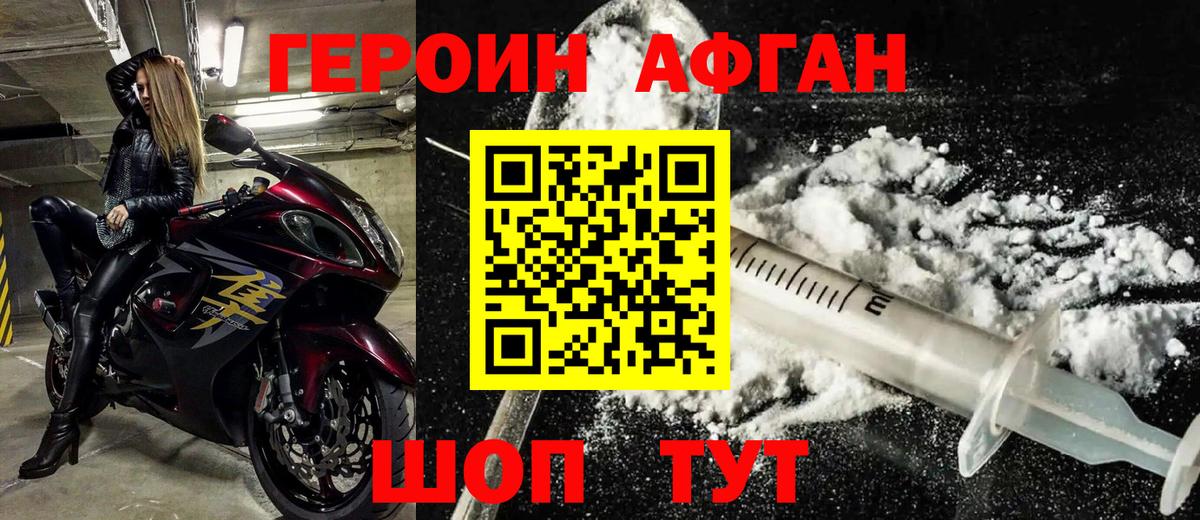 ГЕРОИН герыч  Таганрог 