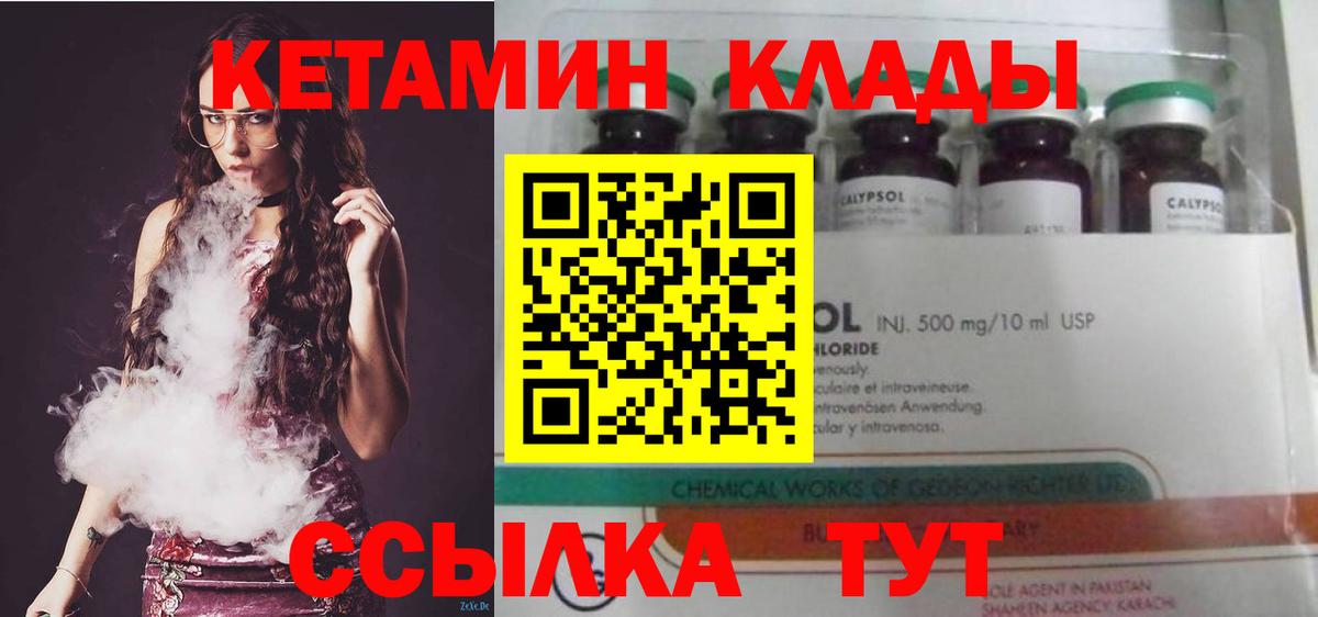 Таганрог  КЕТАМИН ketamine  Вход с VPN 