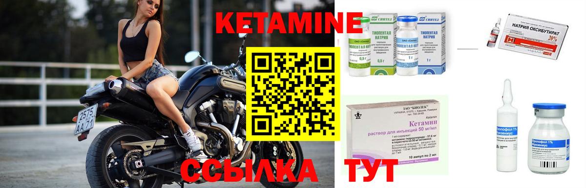 Кетамин VHQ Таганрог