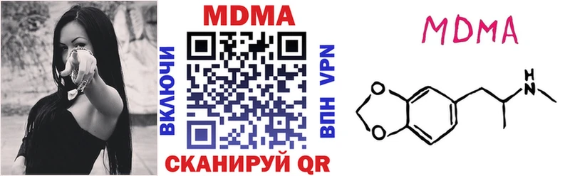 MDMA кристаллы  как найти закладки  Таганрог 
