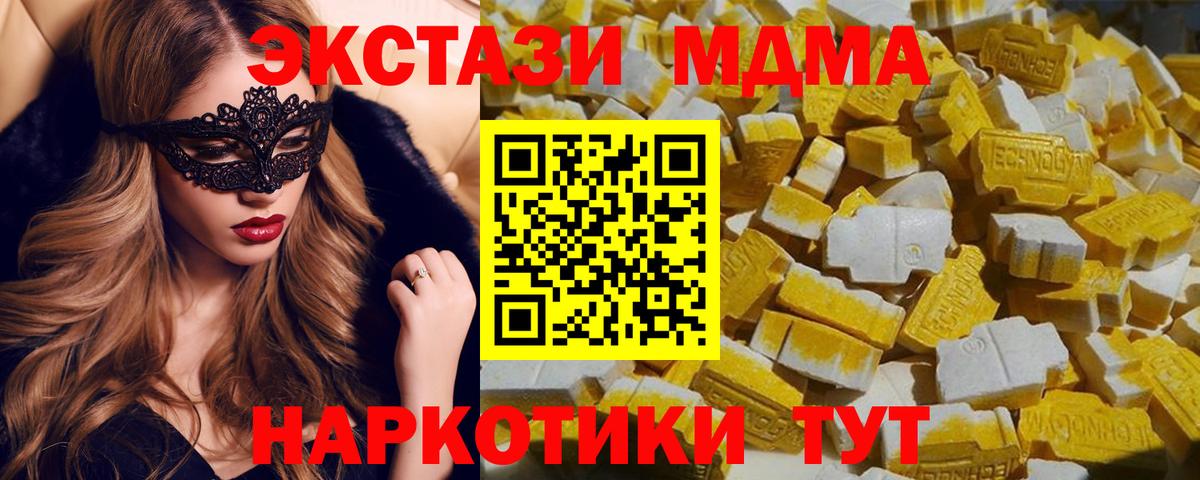 МДМА Molly Таганрог