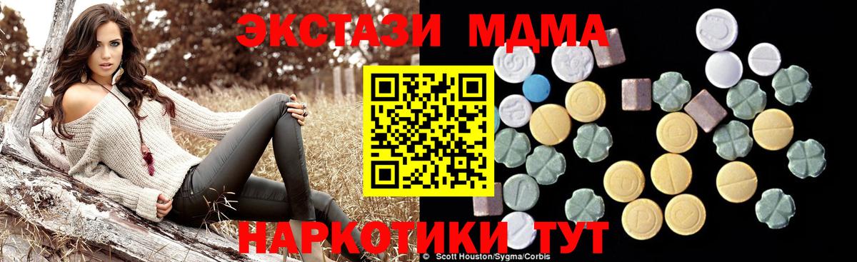 МДМА VHQ  MDMA  Таганрог  МДМА crystal 