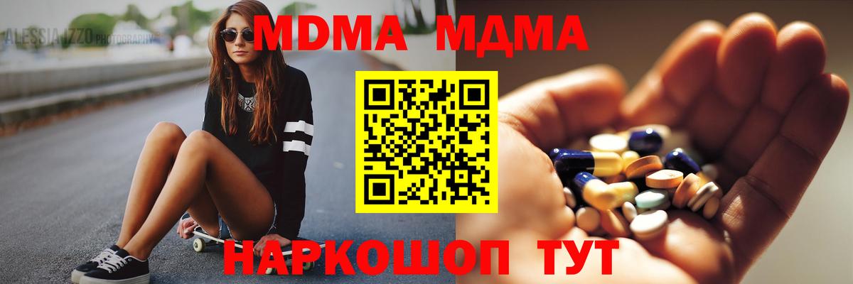 МДМА молли Таганрог