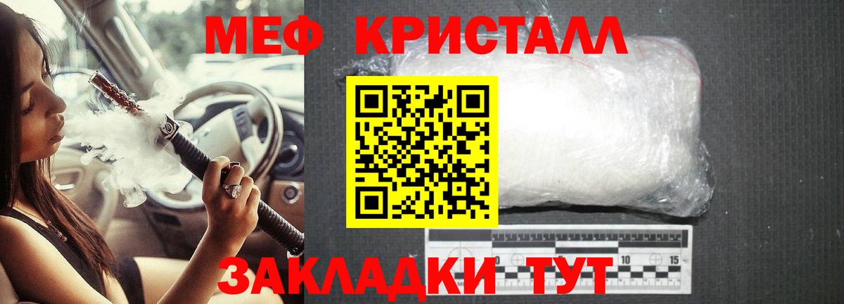 Мефедрон мука  МЕФ  МЕФ  МЯУ-МЯУ mephedrone  Таганрог  Вход с VPN 