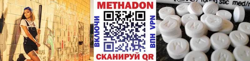 Метадон кристалл  Таганрог 
