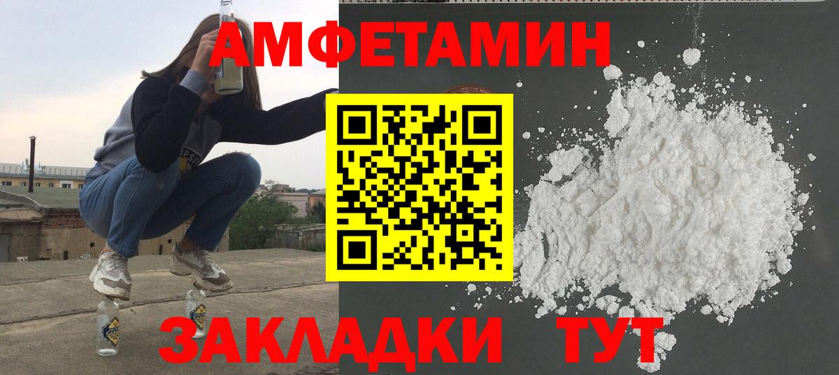 МЕТАМФЕТАМИН винт Таганрог