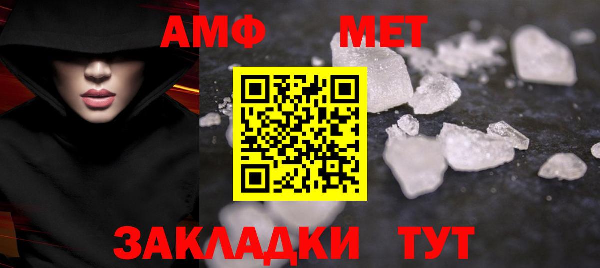 Первитин кристалл  Первитин кристалл  Первитин  Таганрог  Вход с VPN 