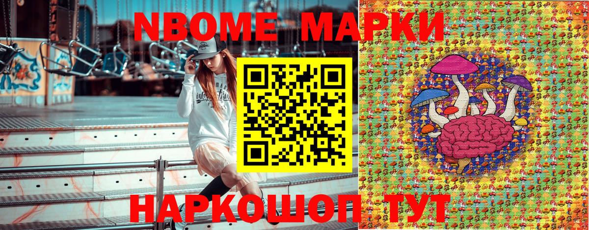 Марки N-bome 1,5мг  Таганрог 