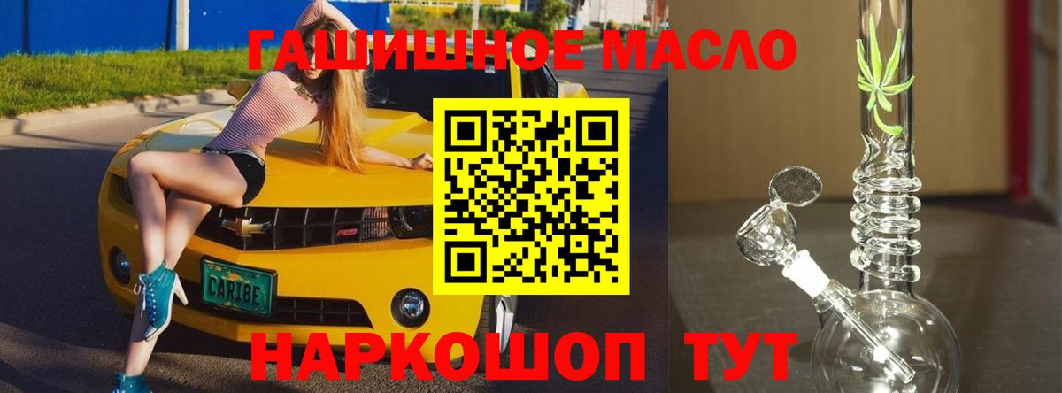 ТГК THC oil  Вход с VPN  Таганрог  ТГК жижа 