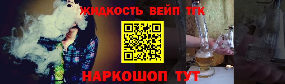 ТГК вейп Таганрог