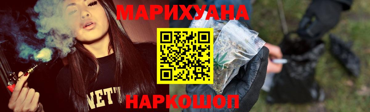 Марихуана OG Kush  Марихуана AK-47  Марихуана план  Вход с VPN  Таганрог  Шишки марихуана Amnesia 